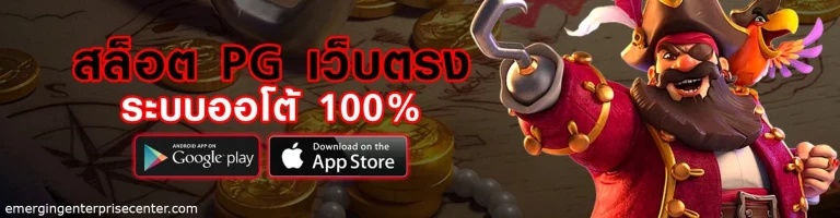 เว็บสล็อตใหม่ล่าสุด